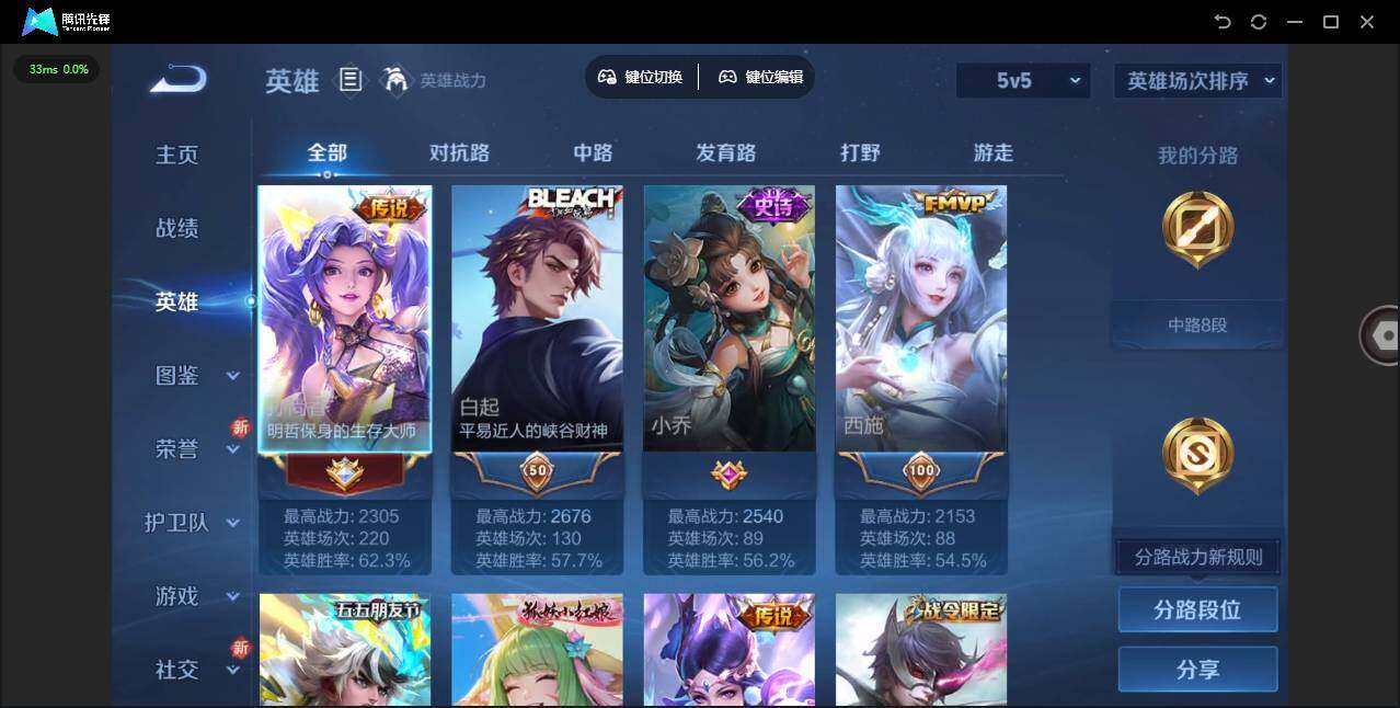 WZCMW3431521王者荣耀账号详情图7 WZCMW3431521王者荣耀账号详情图7