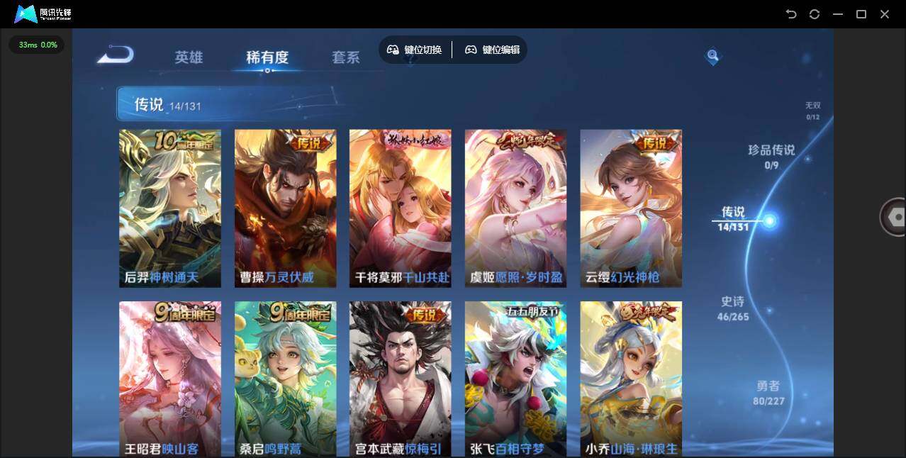 WZCMW3431521王者荣耀账号详情图10 WZCMW3431521王者荣耀账号详情图10