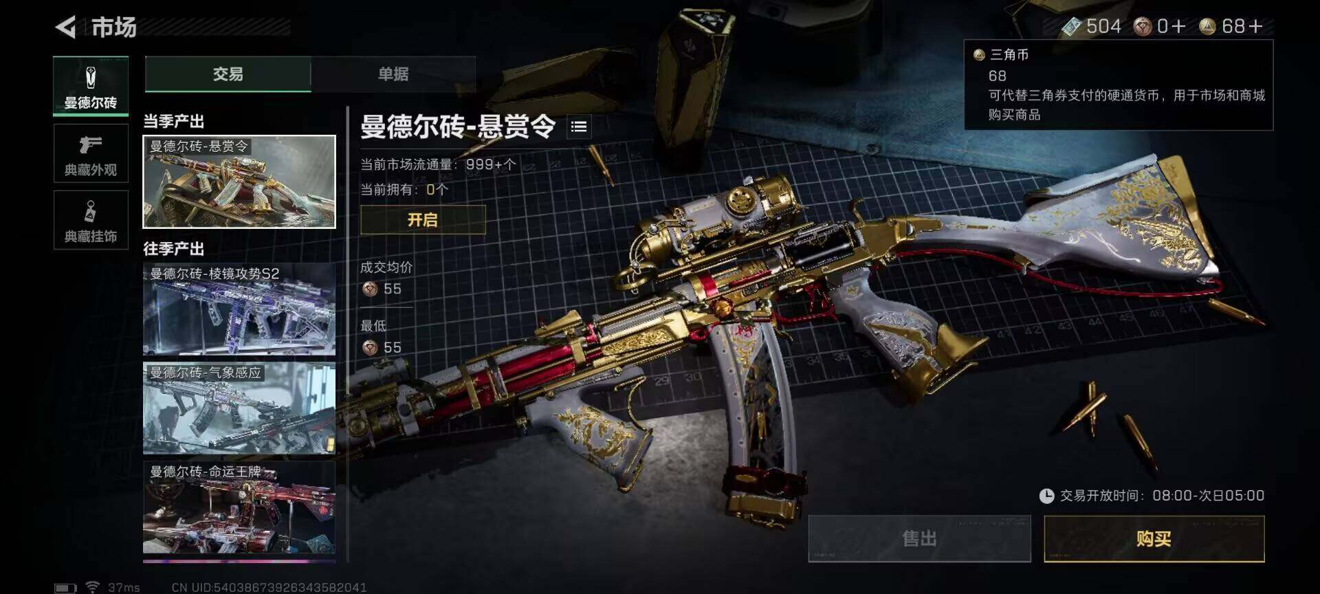 SJZEY389081三角洲行动账号详情图7 SJZEY389081三角洲行动账号详情图7