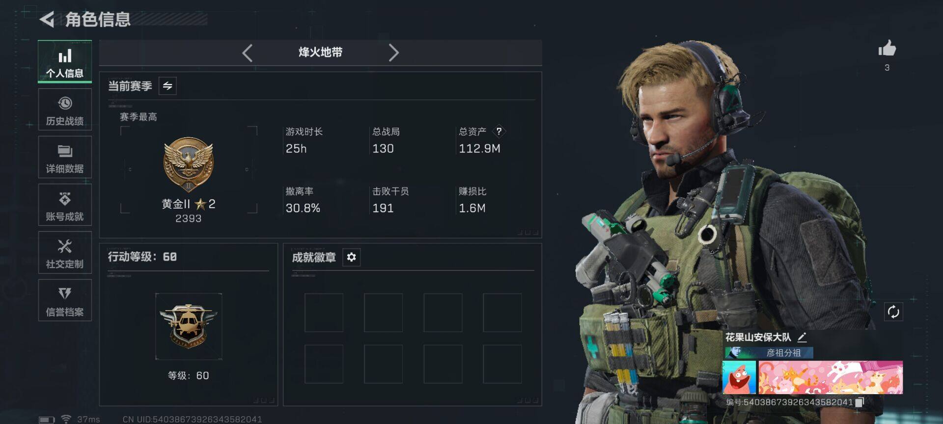 SJZEY389081三角洲行动账号详情图3 SJZEY389081三角洲行动账号详情图3