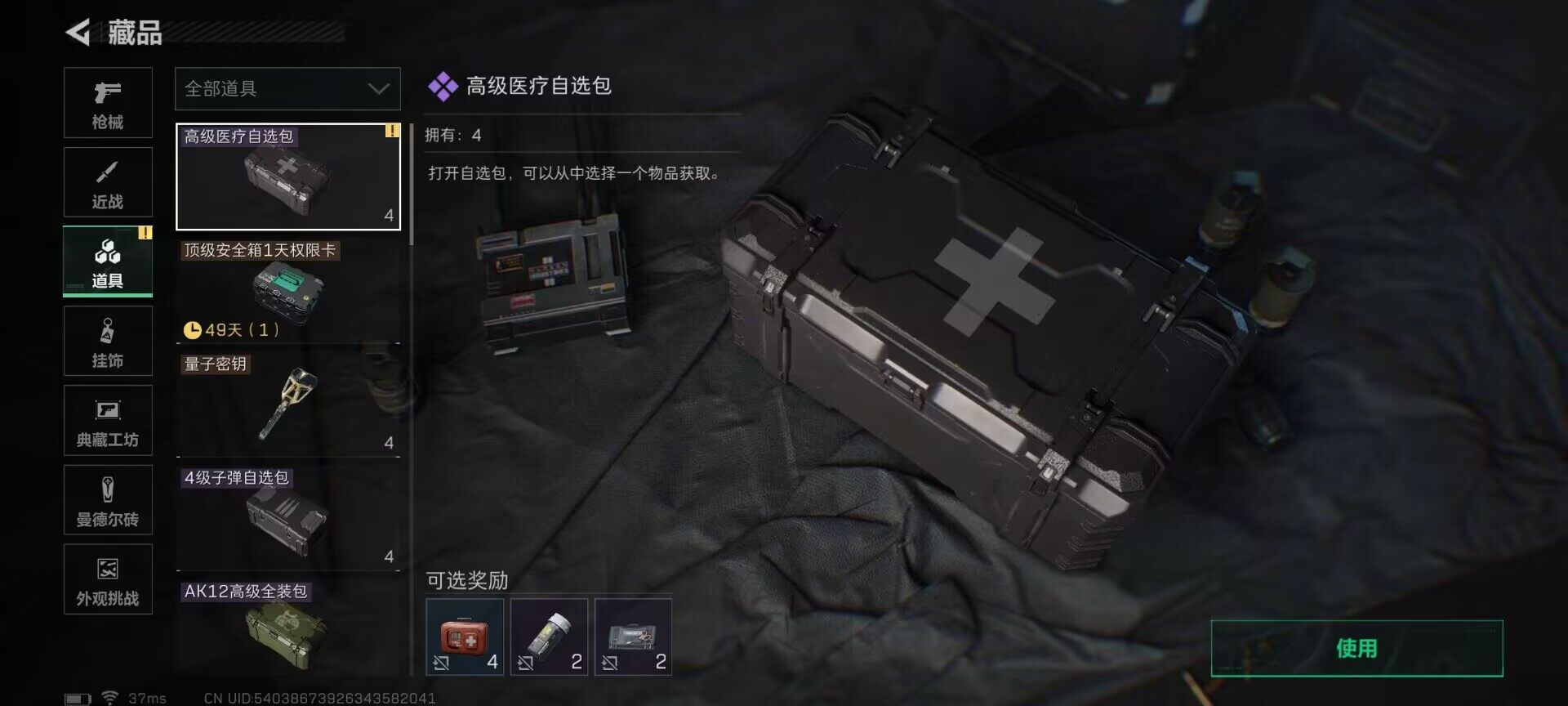 SJZEY389081三角洲行动账号详情图8 SJZEY389081三角洲行动账号详情图8