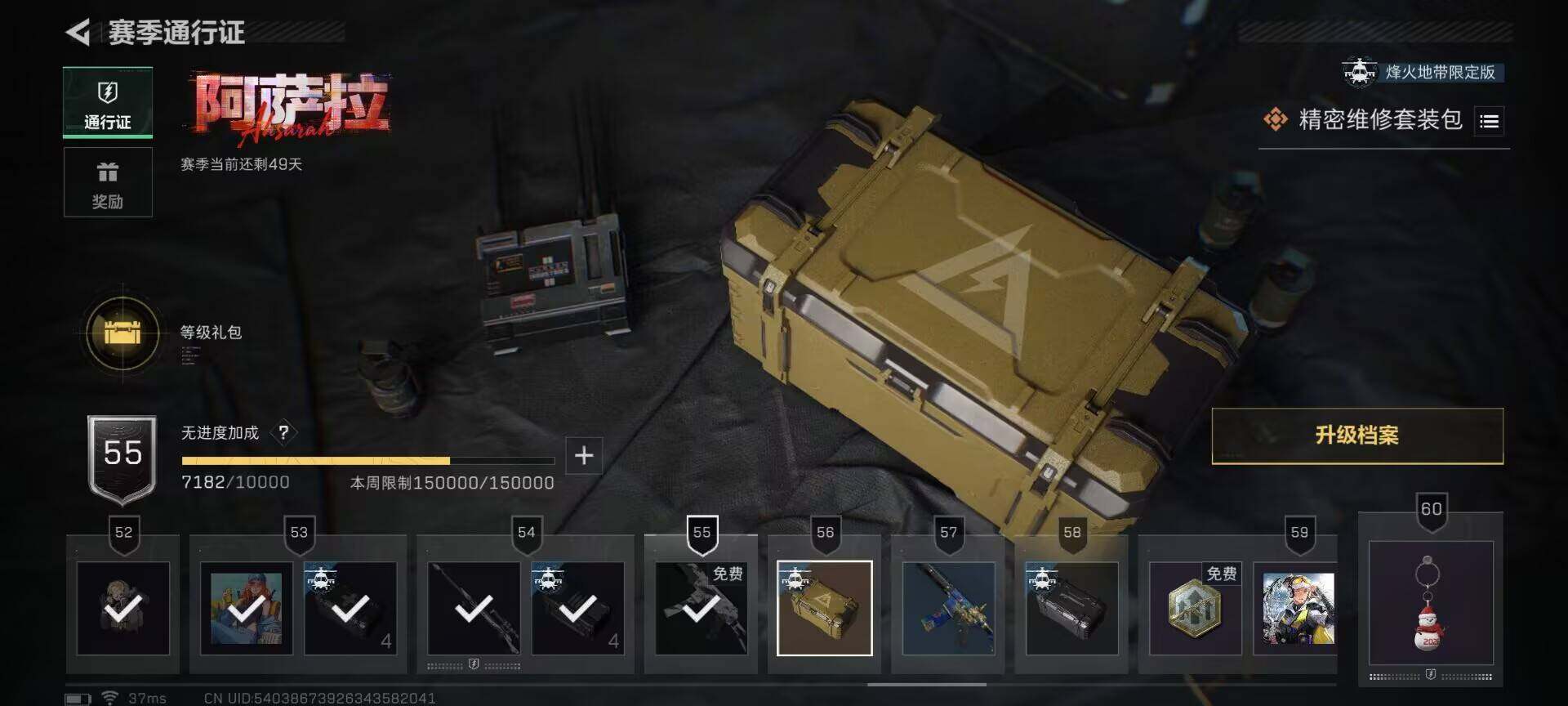 SJZEY389081三角洲行动账号详情图12 SJZEY389081三角洲行动账号详情图12