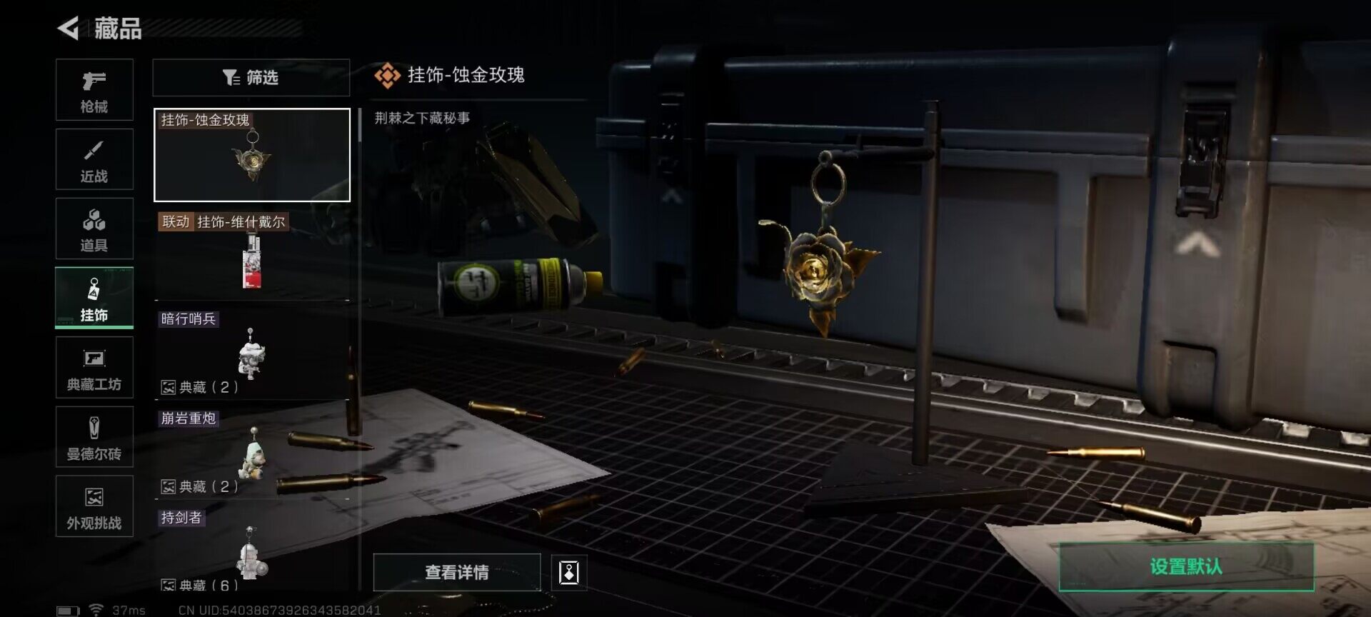 SJZEY389081三角洲行动账号详情图13 SJZEY389081三角洲行动账号详情图13