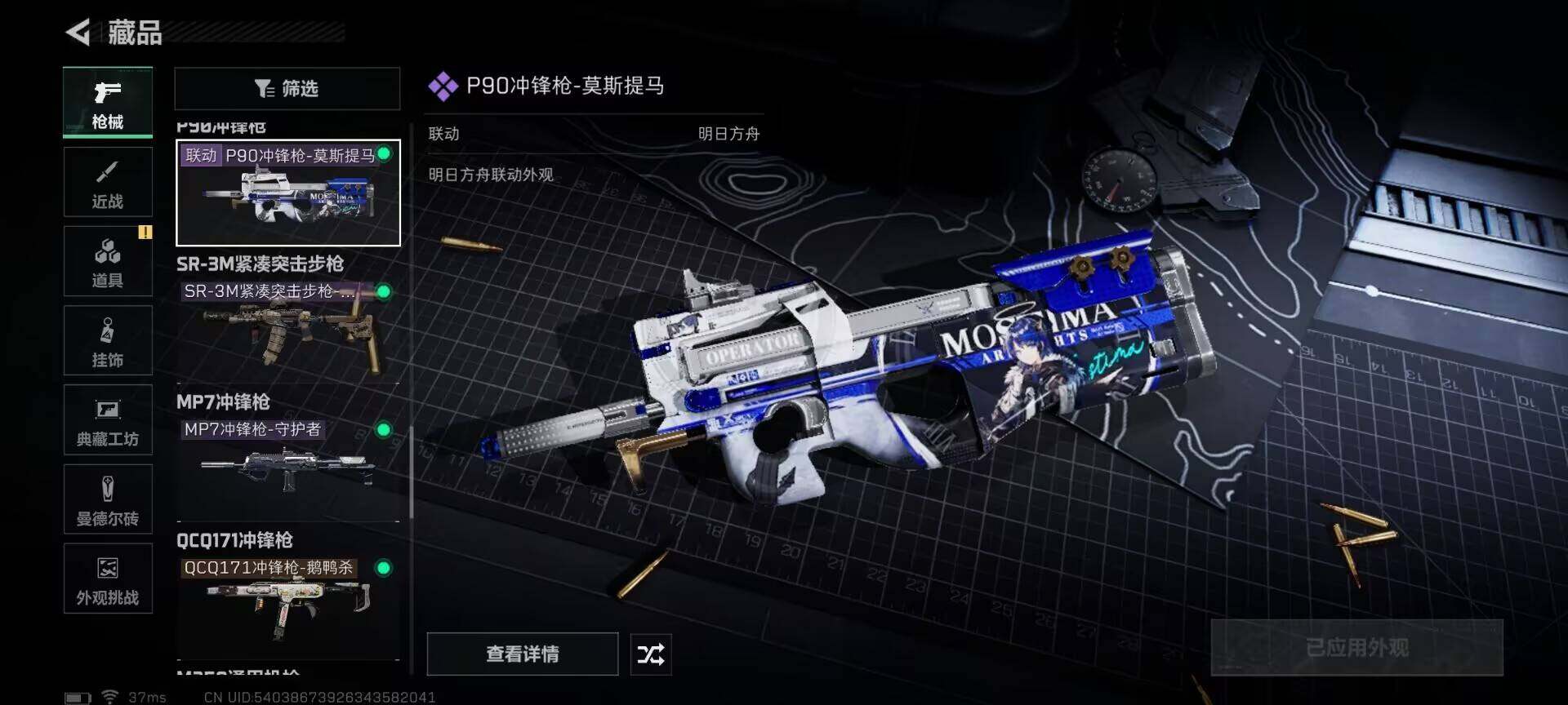 SJZEY389081三角洲行动账号详情图14 SJZEY389081三角洲行动账号详情图14