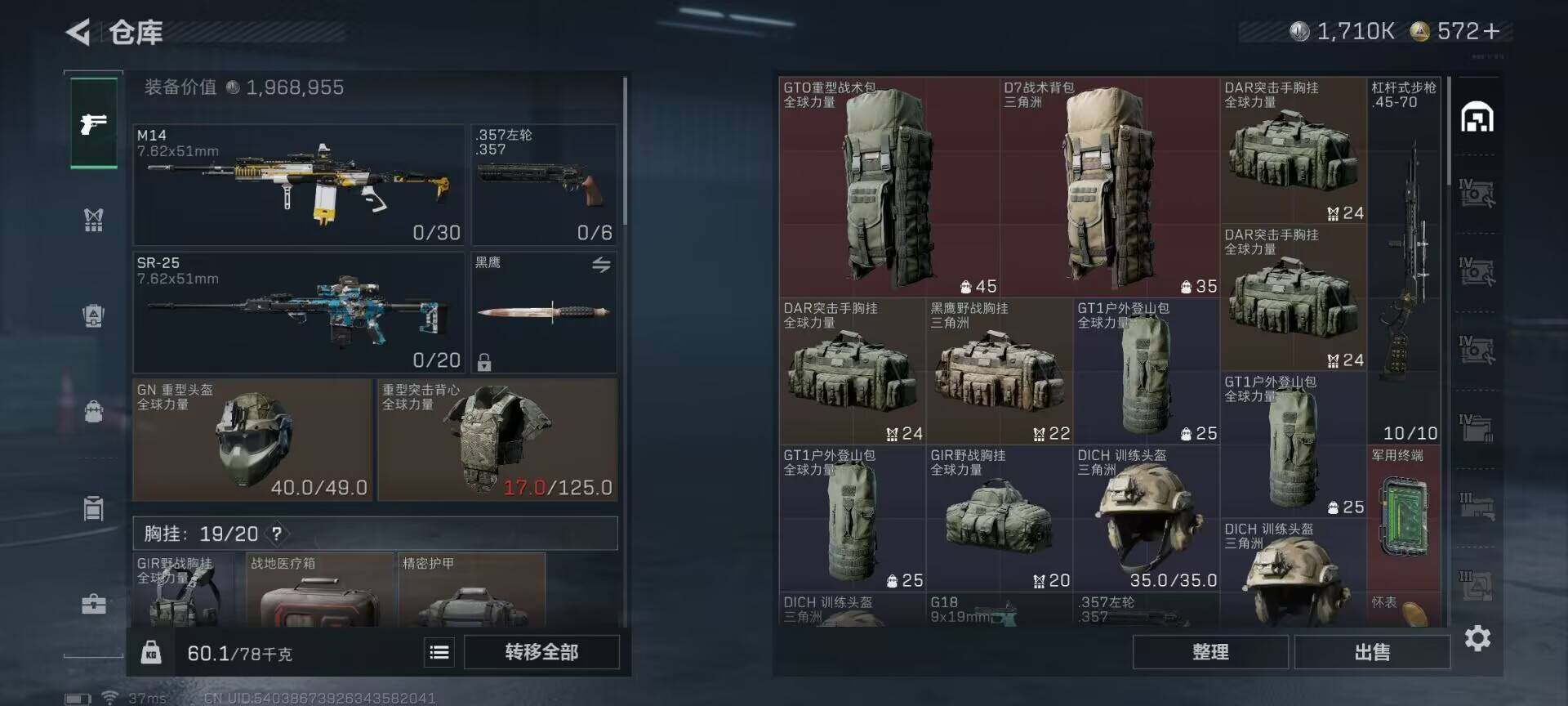 SJZEY389081三角洲行动账号详情图16 SJZEY389081三角洲行动账号详情图16