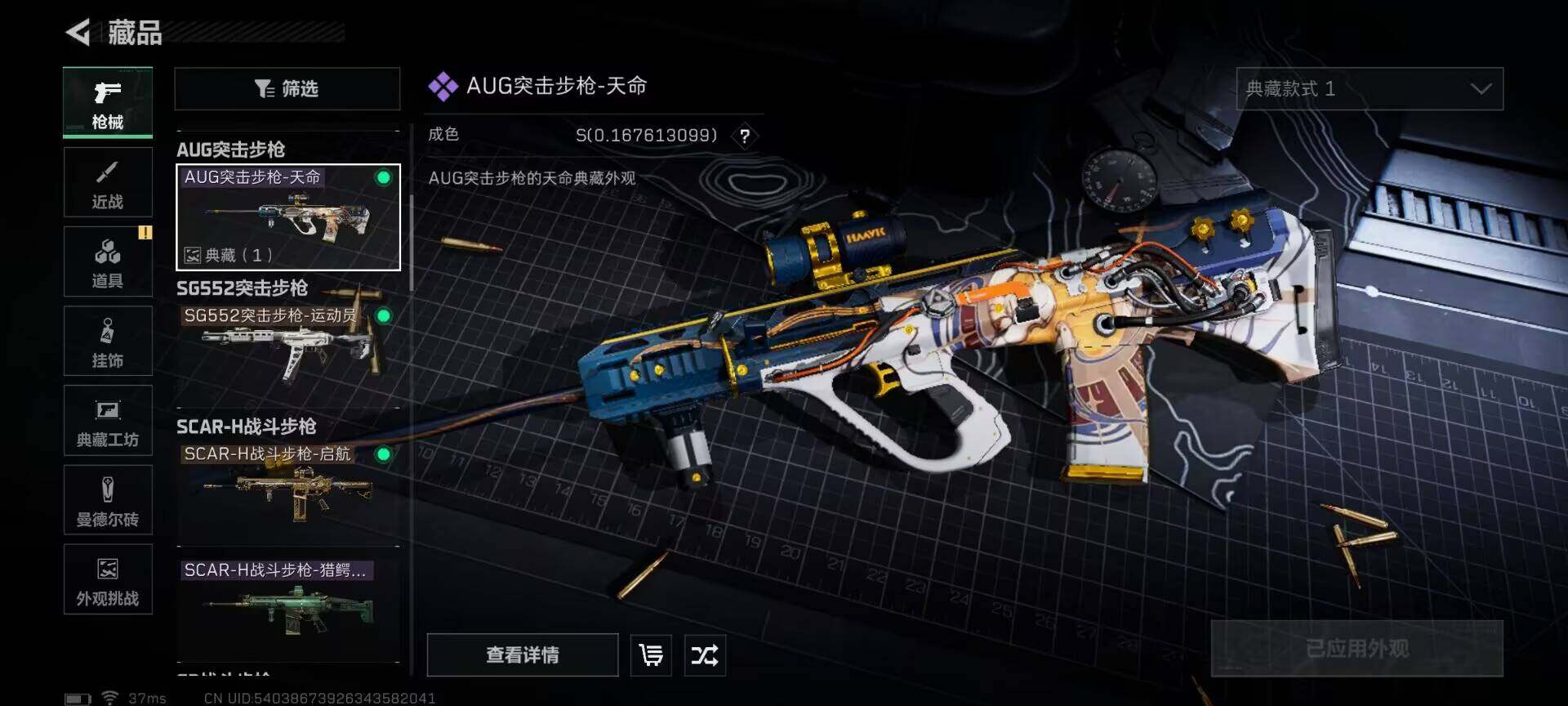 SJZEY389081三角洲行动账号详情图20 SJZEY389081三角洲行动账号详情图20