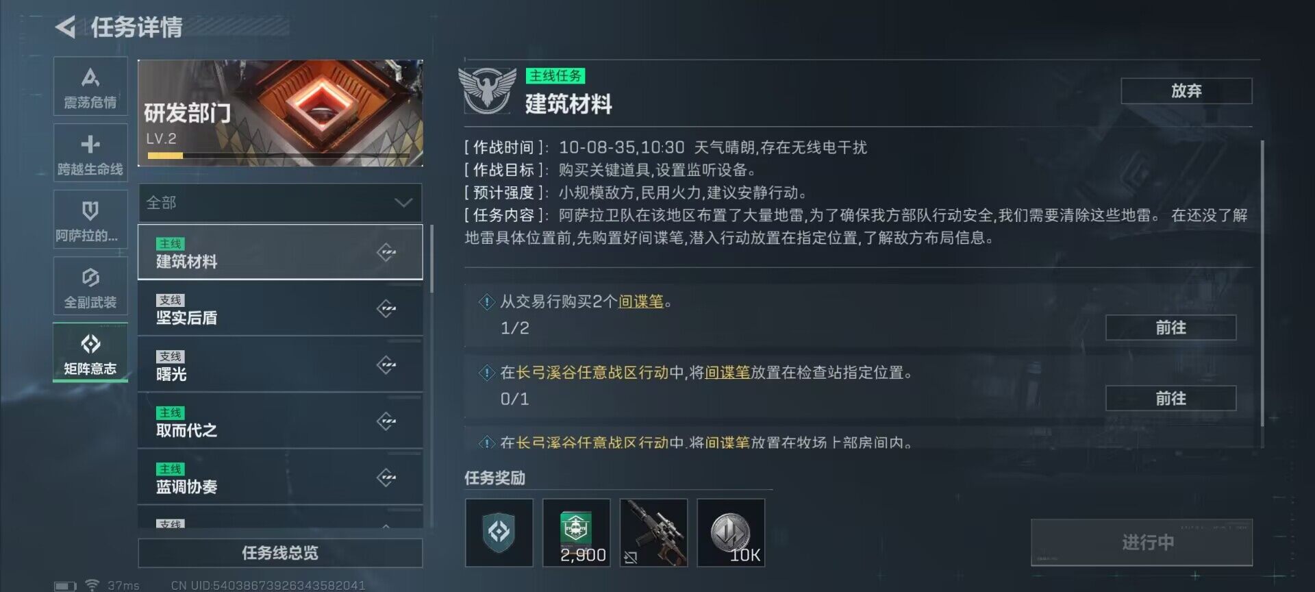 SJZEY389081三角洲行动账号详情图21 SJZEY389081三角洲行动账号详情图21