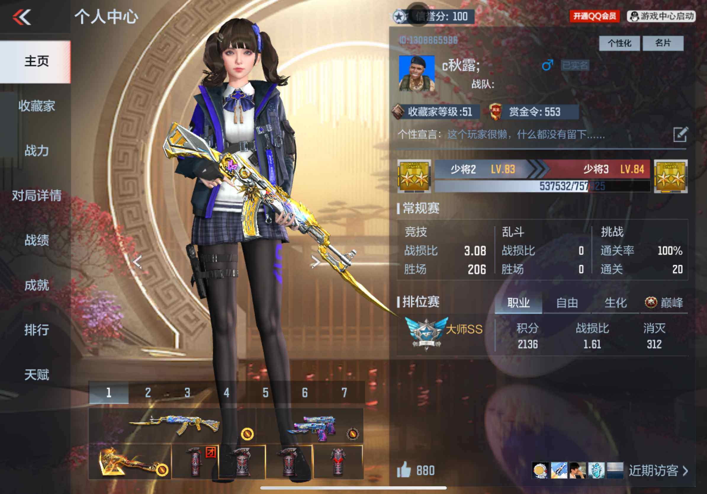 CFMXS369833枪战王者账号详情图2 CFMXS369833枪战王者账号详情图2
