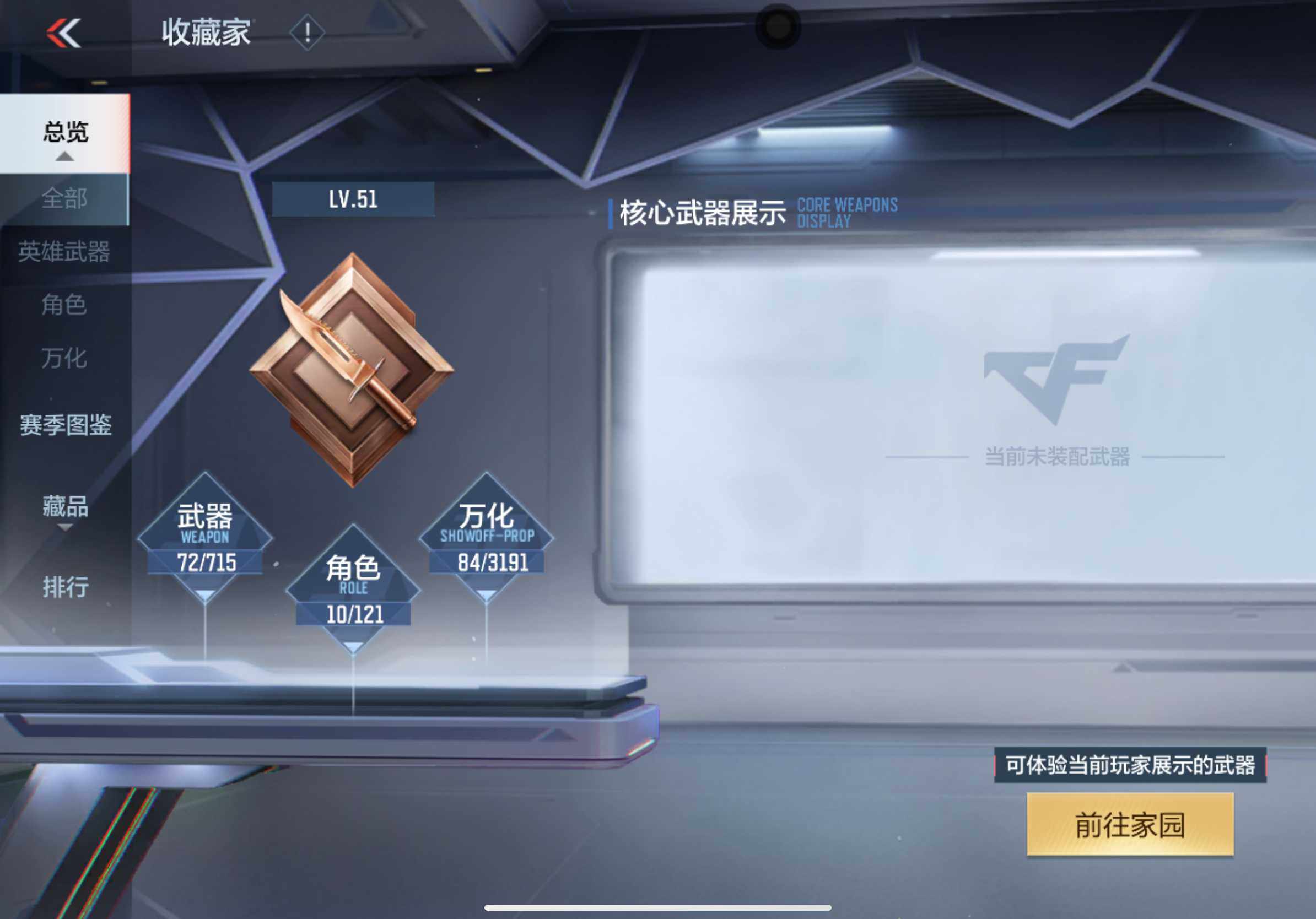 CFMXS369833枪战王者账号详情图6 CFMXS369833枪战王者账号详情图6