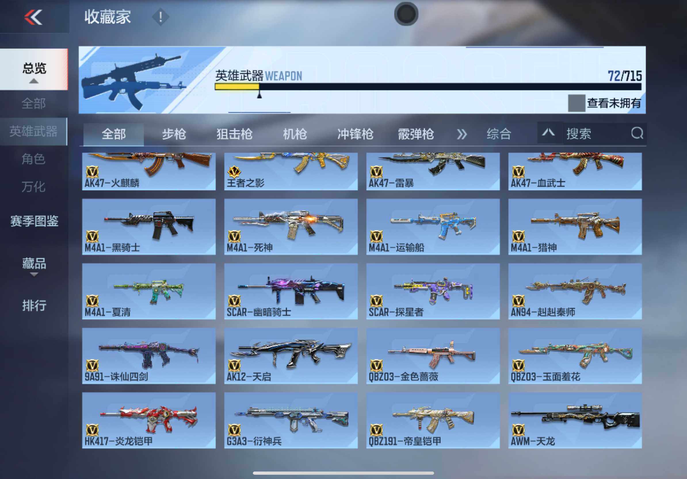 CFMXS369833枪战王者账号详情图7 CFMXS369833枪战王者账号详情图7