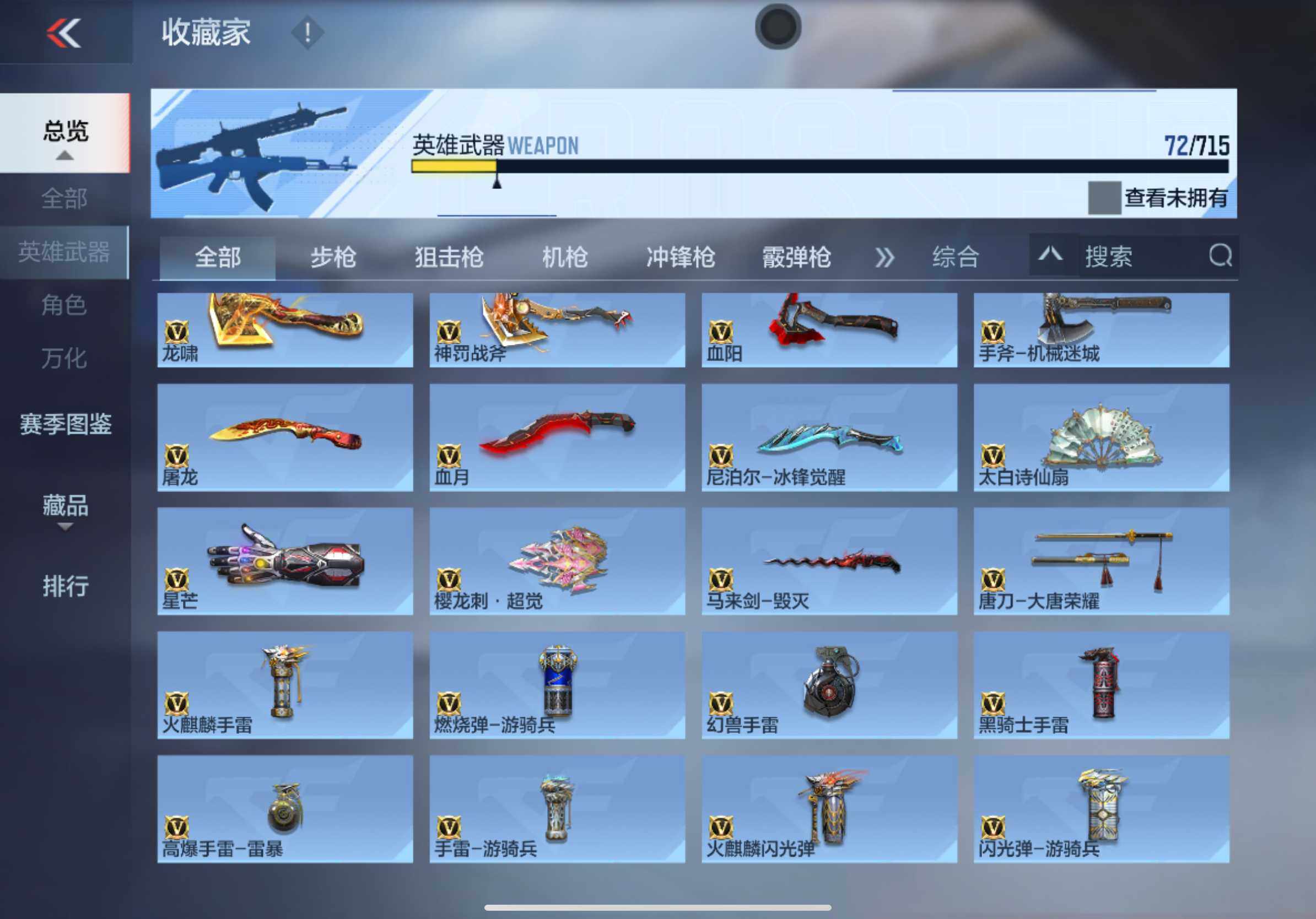 CFMXS369833枪战王者账号详情图9 CFMXS369833枪战王者账号详情图9