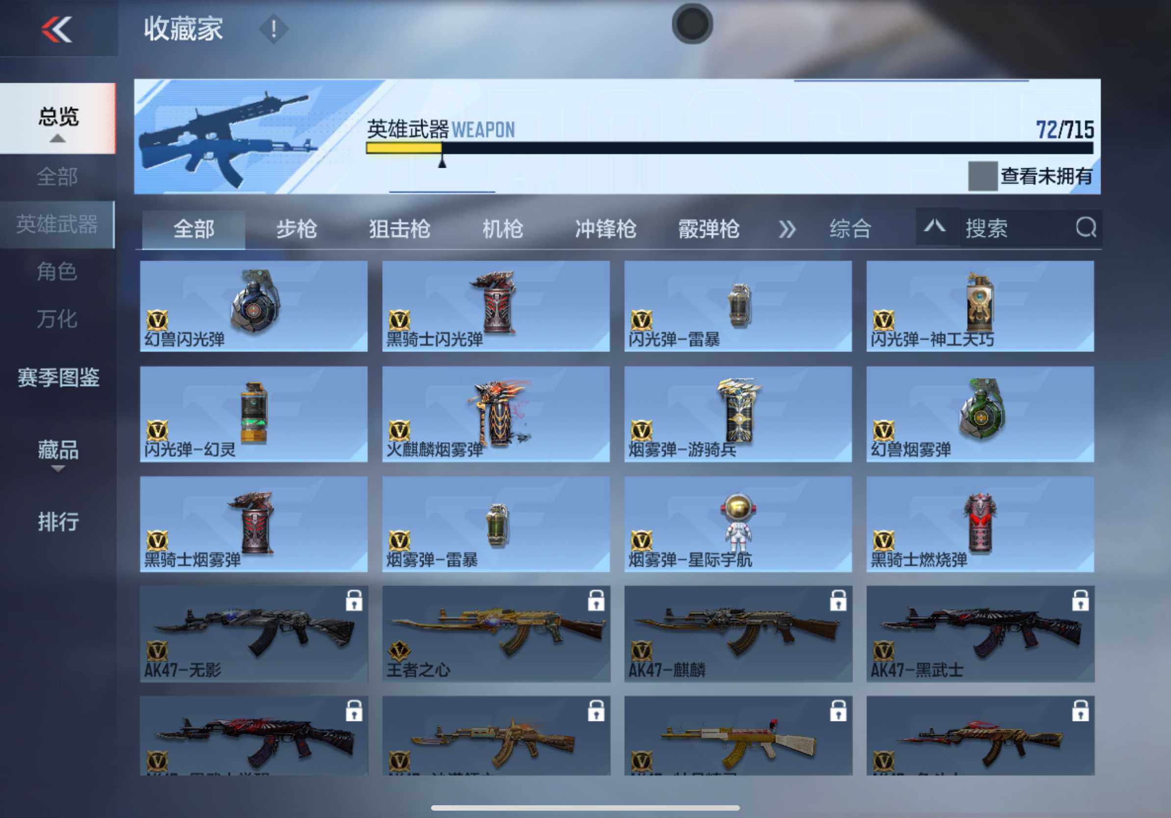 CFMXS369833枪战王者账号详情图10 CFMXS369833枪战王者账号详情图10