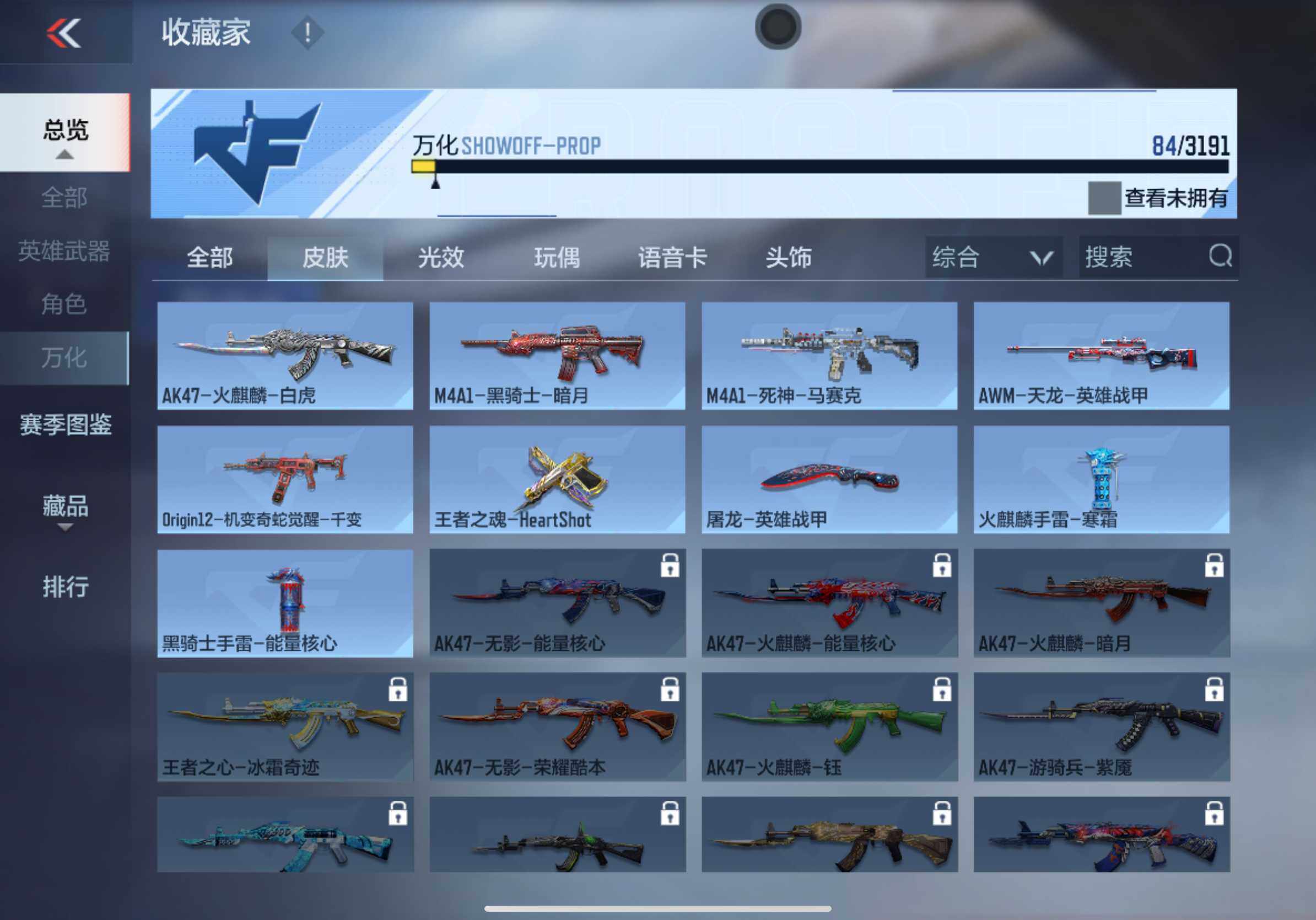 CFMXS369833枪战王者账号详情图12 CFMXS369833枪战王者账号详情图12