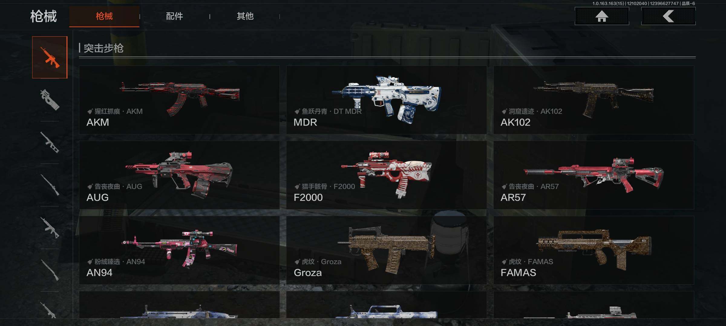 AQQM316998暗区突围账号详情图6 AQQM316998暗区突围账号详情图6