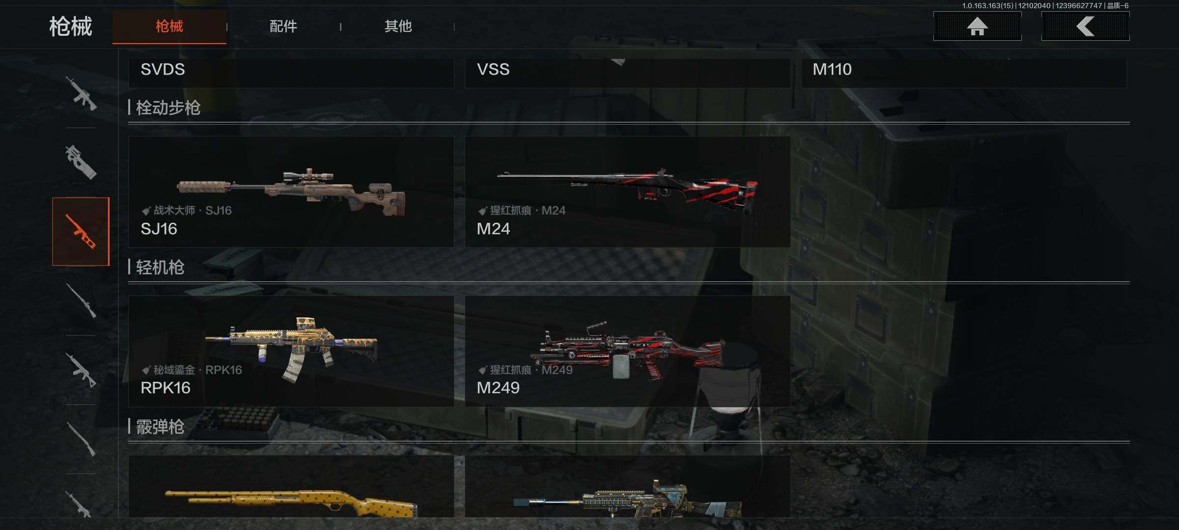 AQQM316998暗区突围账号详情图7 AQQM316998暗区突围账号详情图7