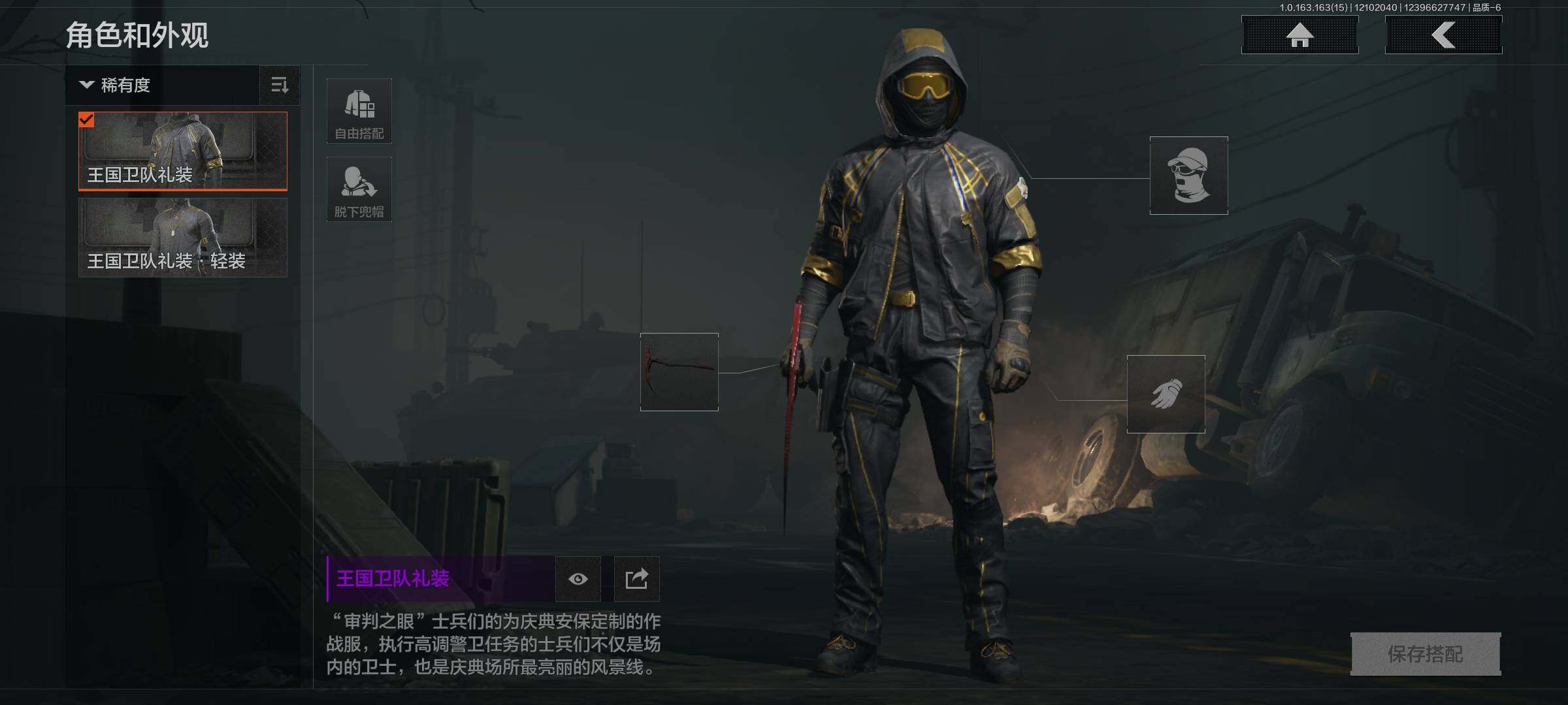 AQQM316998暗区突围账号详情图8 AQQM316998暗区突围账号详情图8