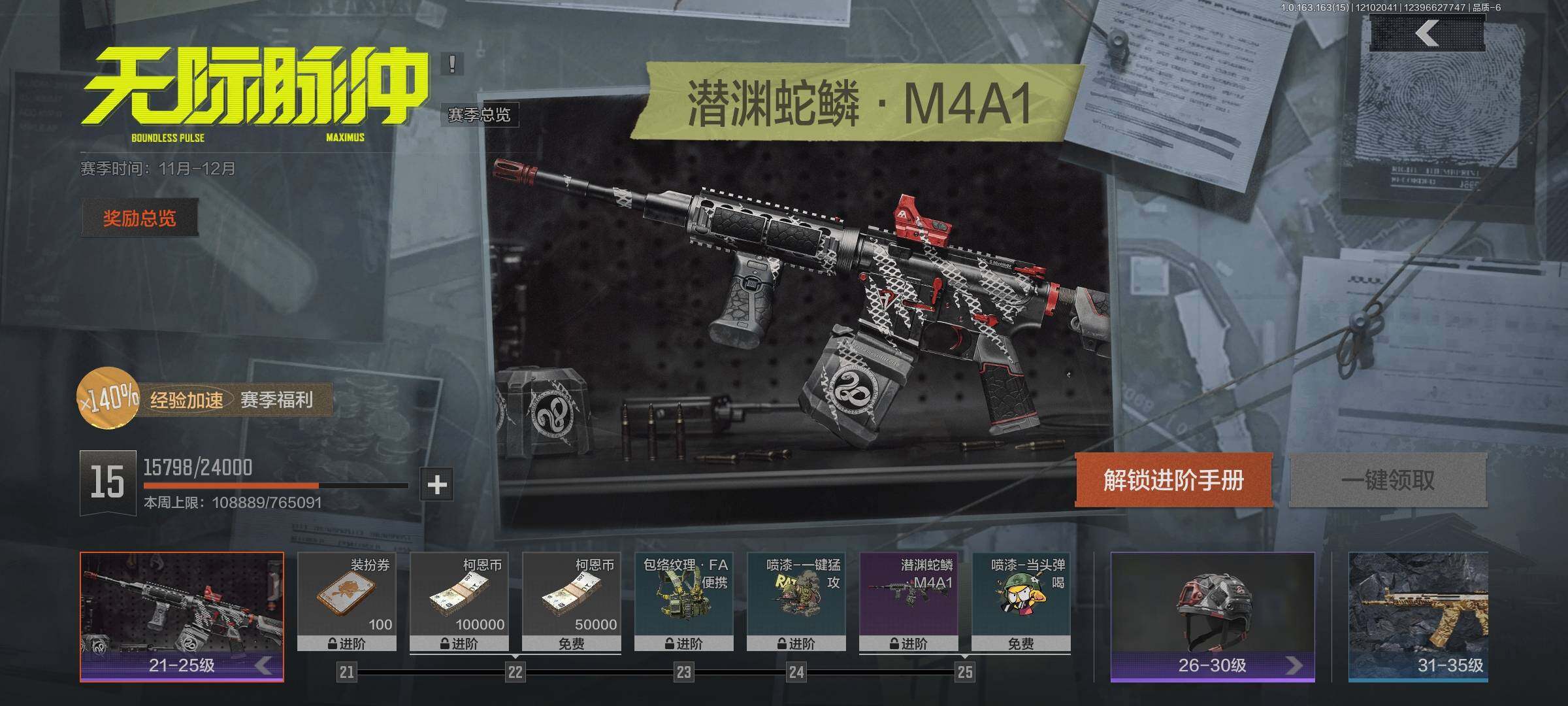 AQQM316998暗区突围账号详情图10 AQQM316998暗区突围账号详情图10