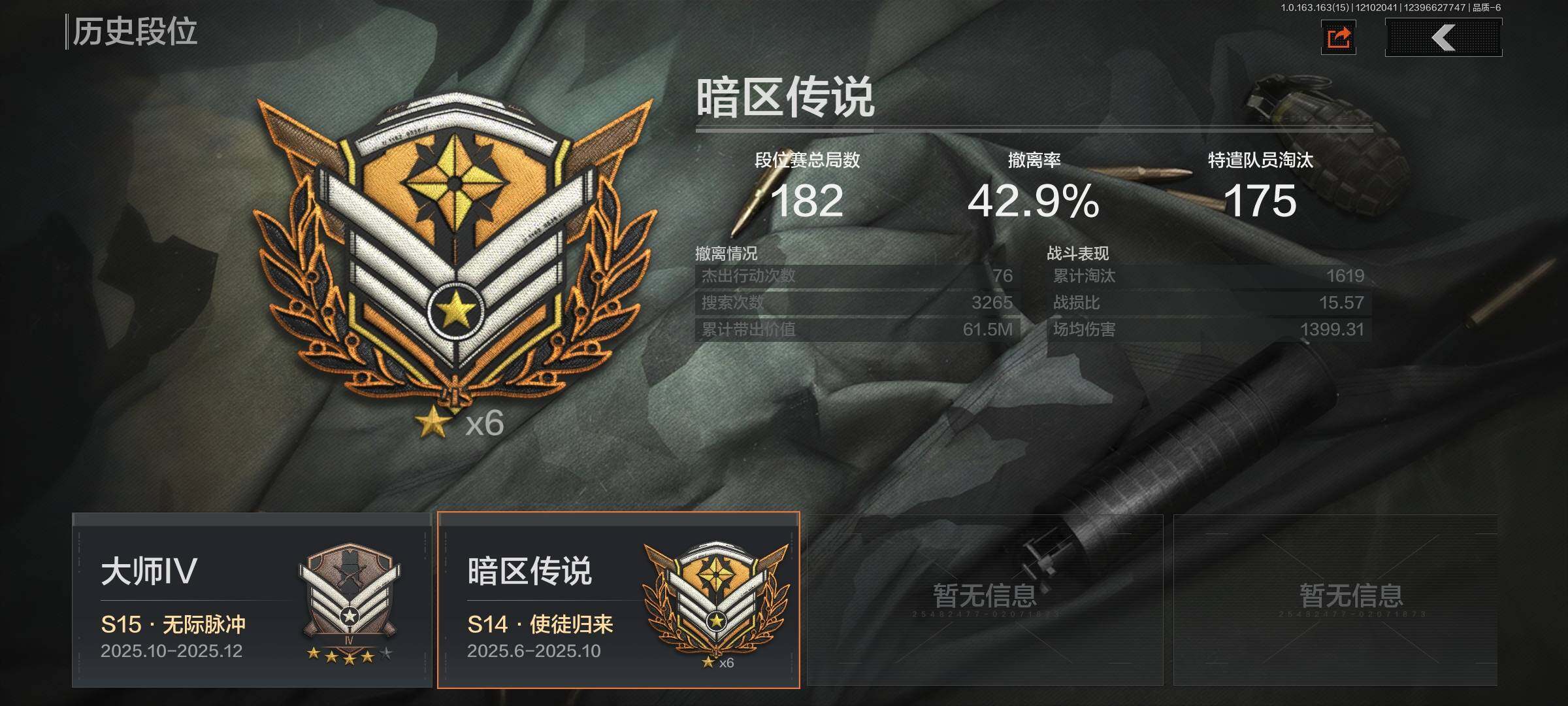 AQQM316998暗区突围账号详情图12 AQQM316998暗区突围账号详情图12