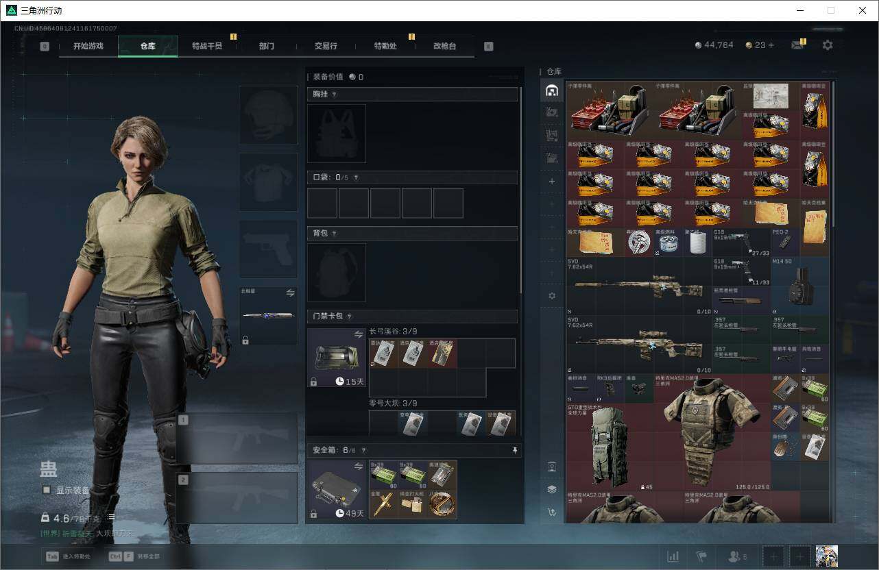 SJZEY382853三角洲行动账号详情图4 SJZEY382853三角洲行动账号详情图4