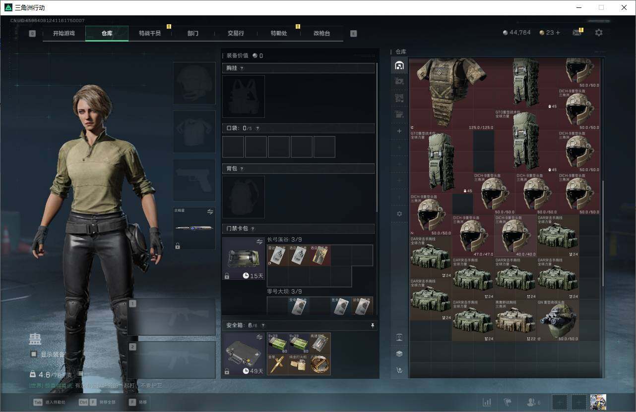 SJZEY382853三角洲行动账号详情图5 SJZEY382853三角洲行动账号详情图5