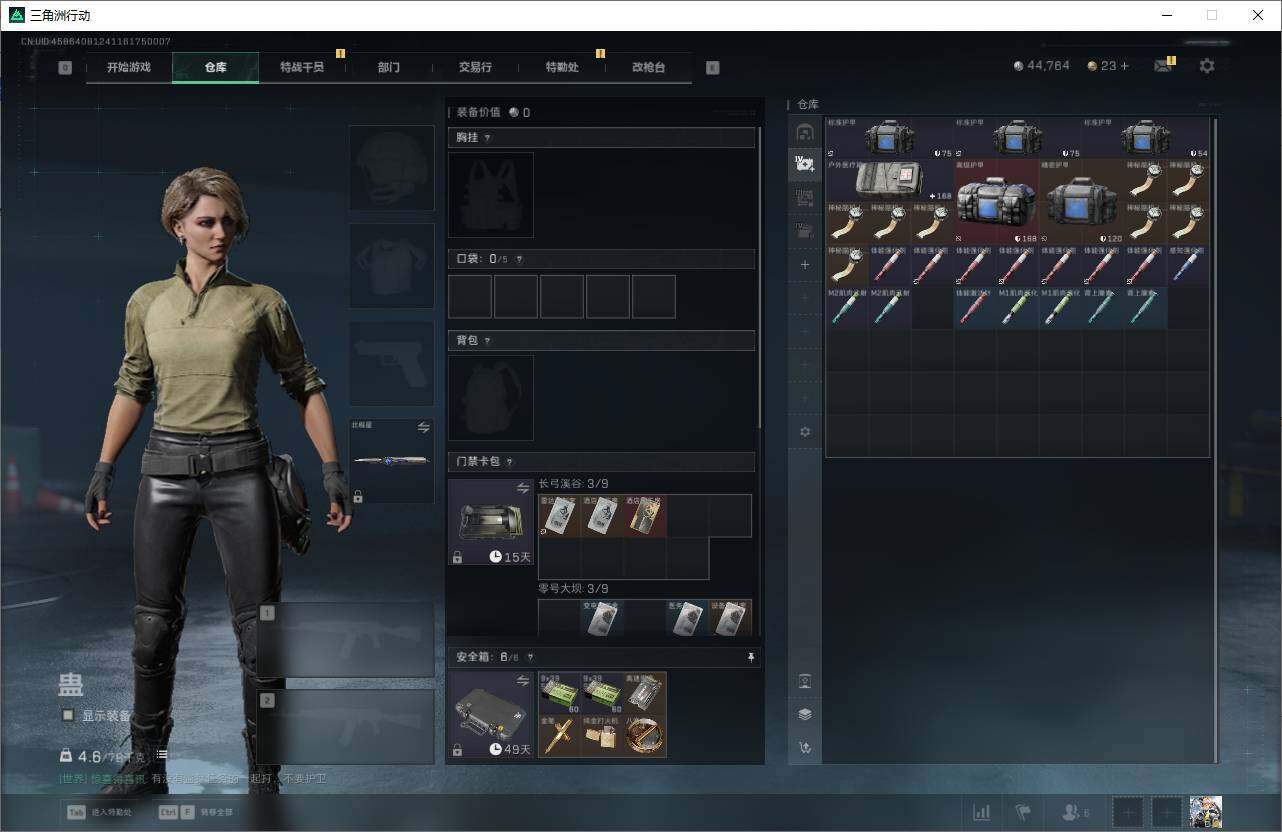 SJZEY382853三角洲行动账号详情图6 SJZEY382853三角洲行动账号详情图6