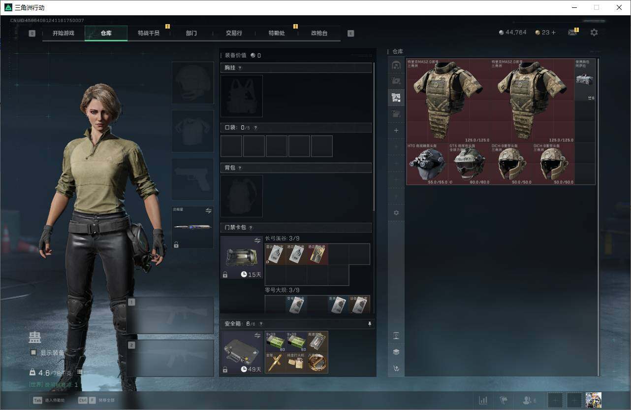 SJZEY382853三角洲行动账号详情图7 SJZEY382853三角洲行动账号详情图7