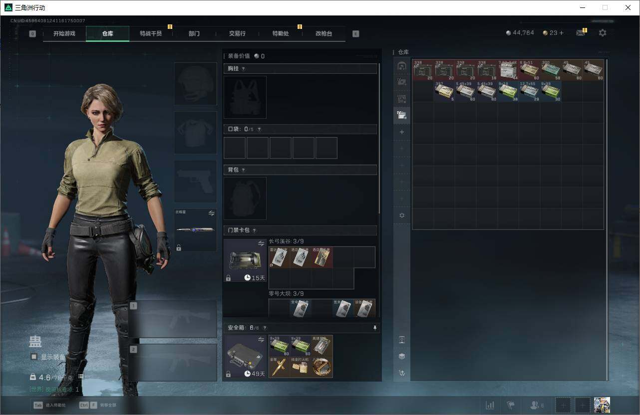 SJZEY382853三角洲行动账号详情图8 SJZEY382853三角洲行动账号详情图8