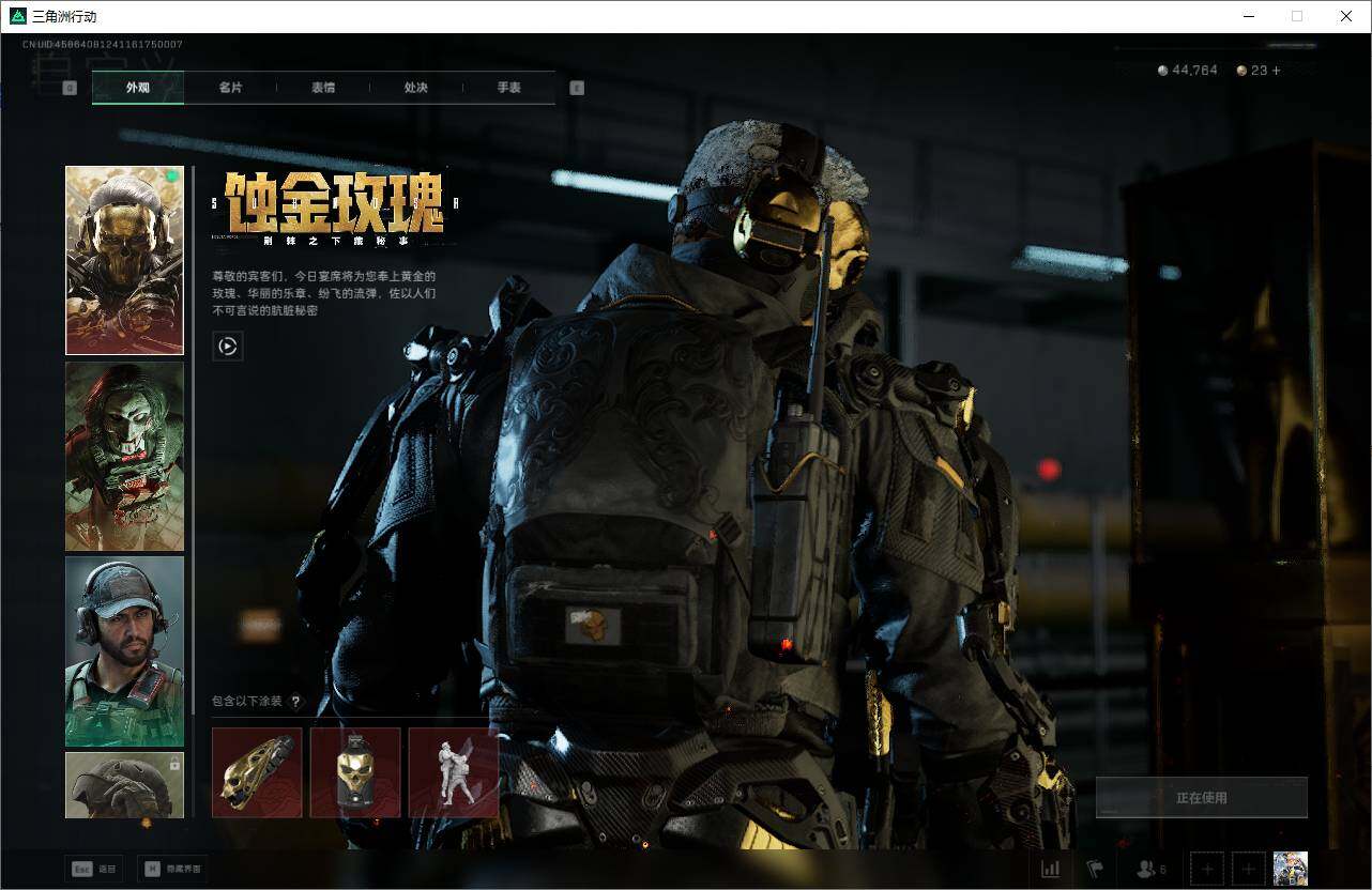 SJZEY382853三角洲行动账号详情图9 SJZEY382853三角洲行动账号详情图9