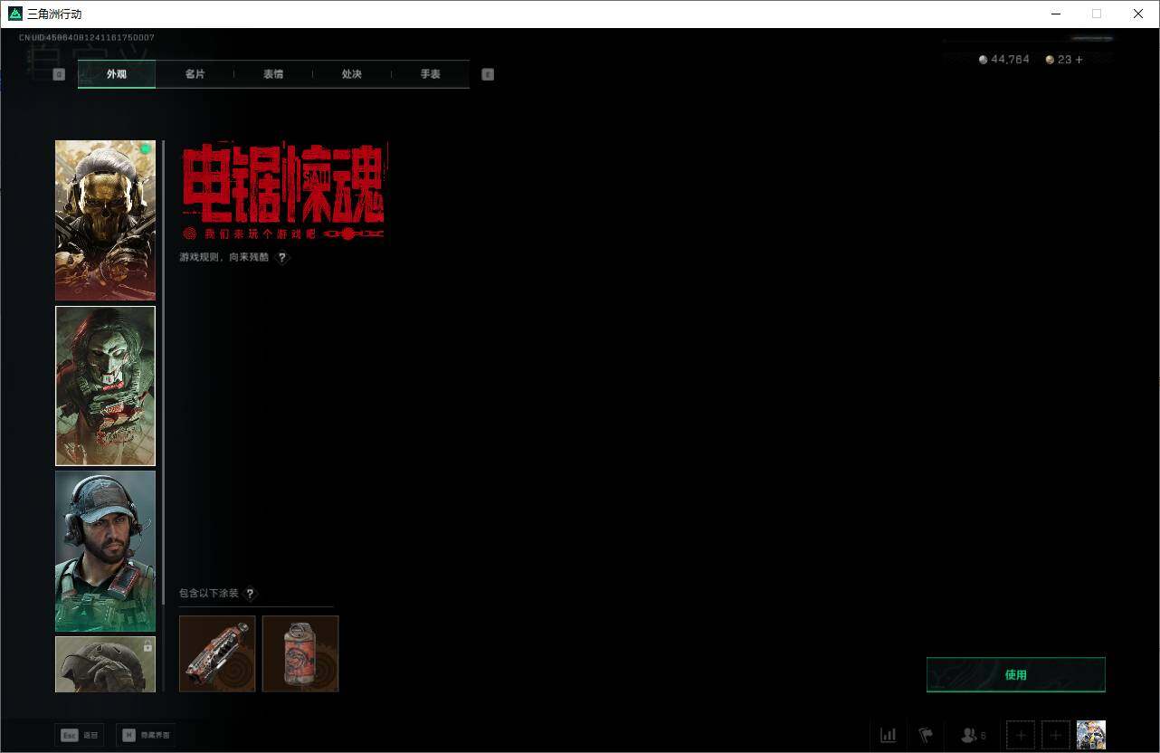 SJZEY382853三角洲行动账号详情图10 SJZEY382853三角洲行动账号详情图10