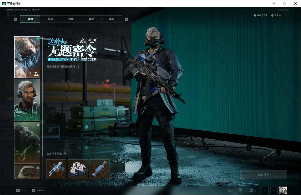 SJZEY382853三角洲行动账号详情图11 SJZEY382853三角洲行动账号详情图11