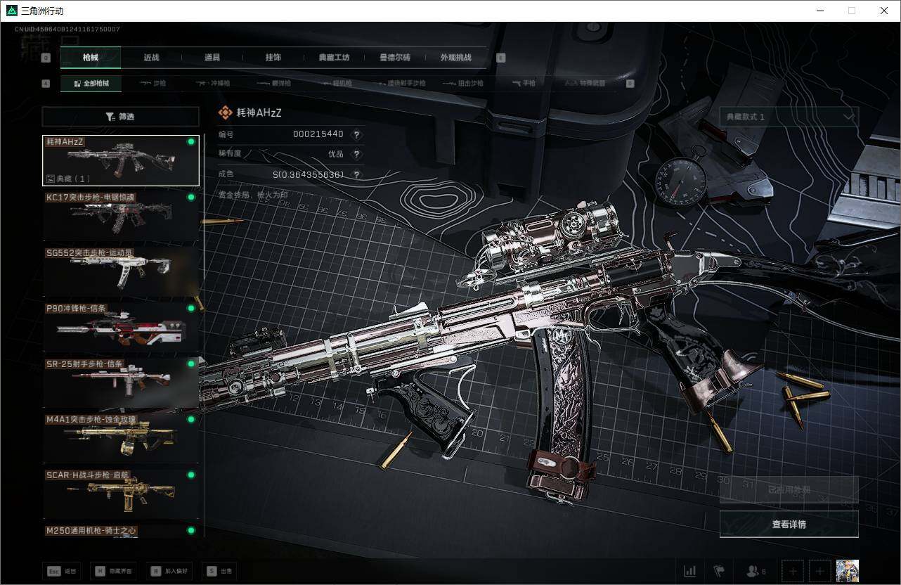 SJZEY382853三角洲行动账号详情图13 SJZEY382853三角洲行动账号详情图13