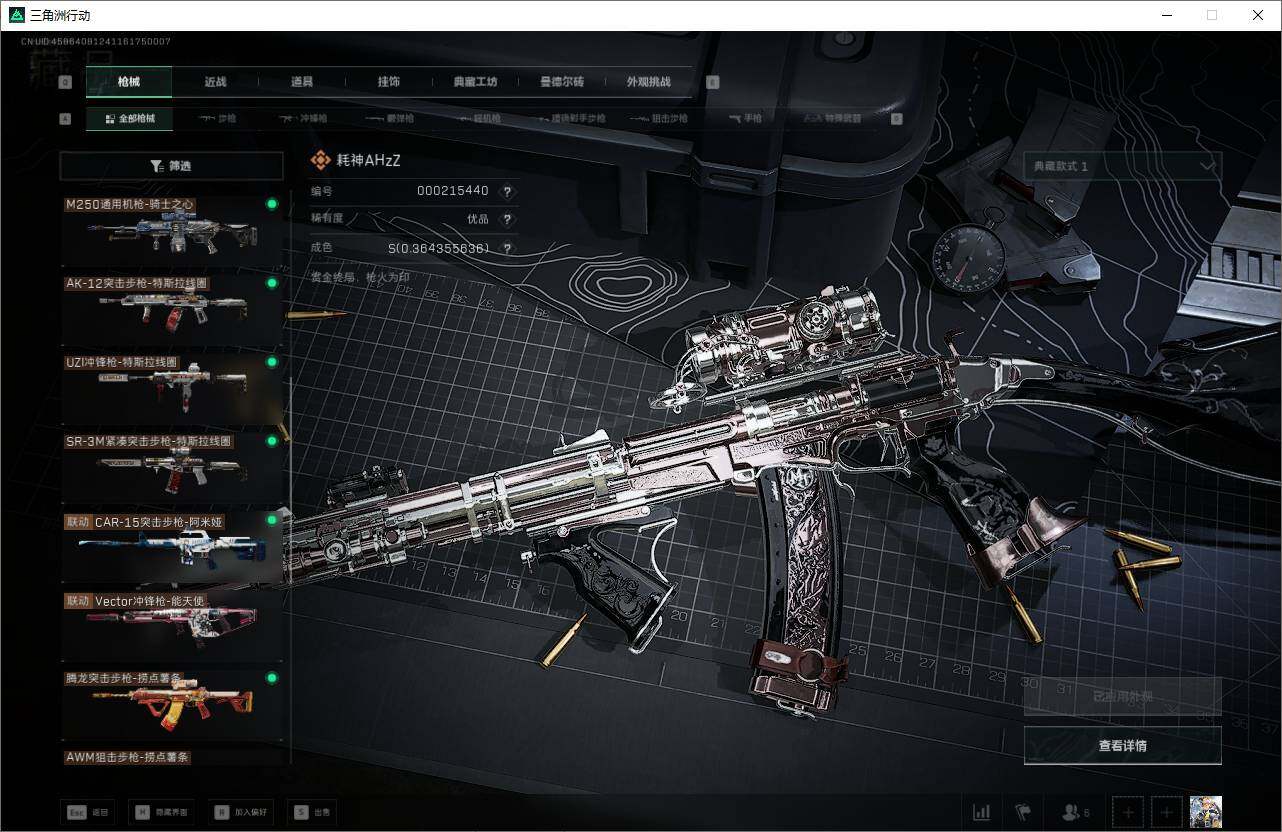 SJZEY382853三角洲行动账号详情图14 SJZEY382853三角洲行动账号详情图14