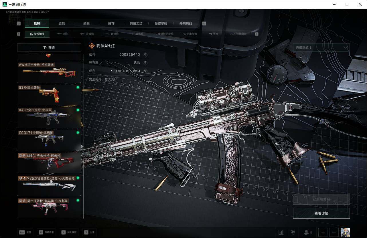 SJZEY382853三角洲行动账号详情图15 SJZEY382853三角洲行动账号详情图15