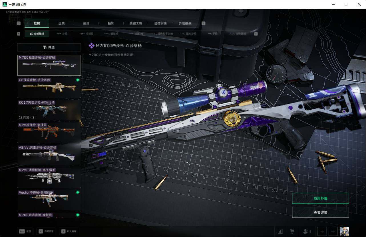 SJZEY382853三角洲行动账号详情图16 SJZEY382853三角洲行动账号详情图16