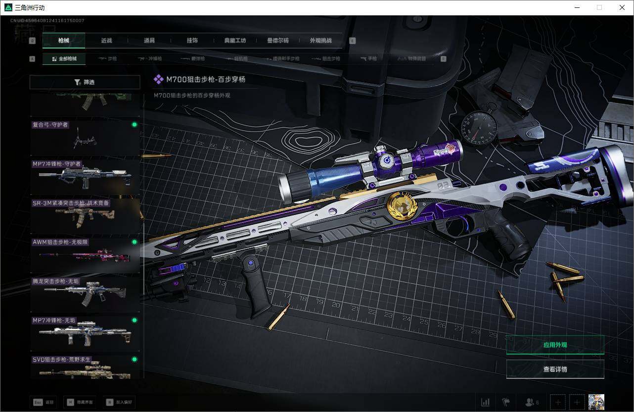 SJZEY382853三角洲行动账号详情图18 SJZEY382853三角洲行动账号详情图18