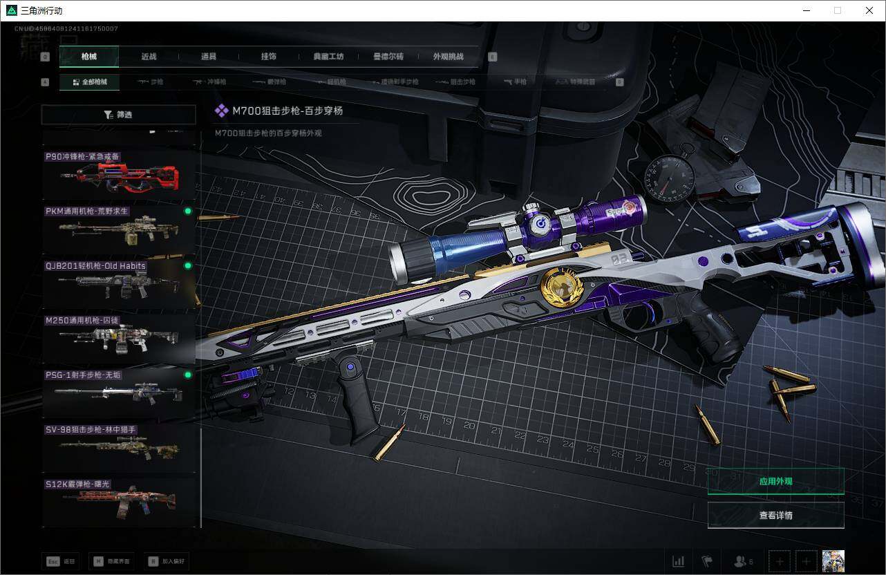 SJZEY382853三角洲行动账号详情图19 SJZEY382853三角洲行动账号详情图19