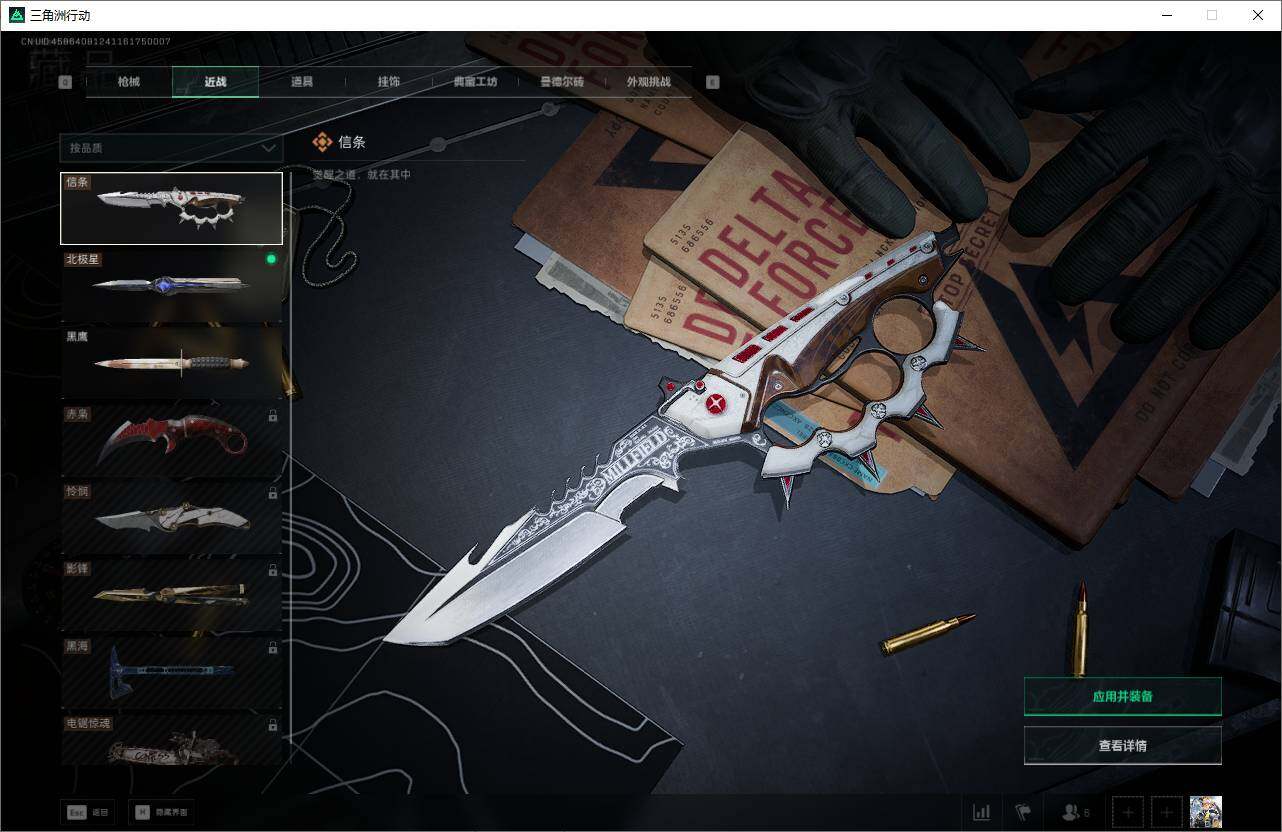 SJZEY382853三角洲行动账号详情图20 SJZEY382853三角洲行动账号详情图20