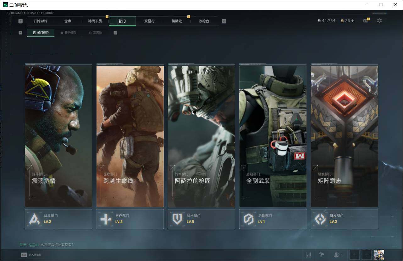SJZEY382853三角洲行动账号详情图21 SJZEY382853三角洲行动账号详情图21