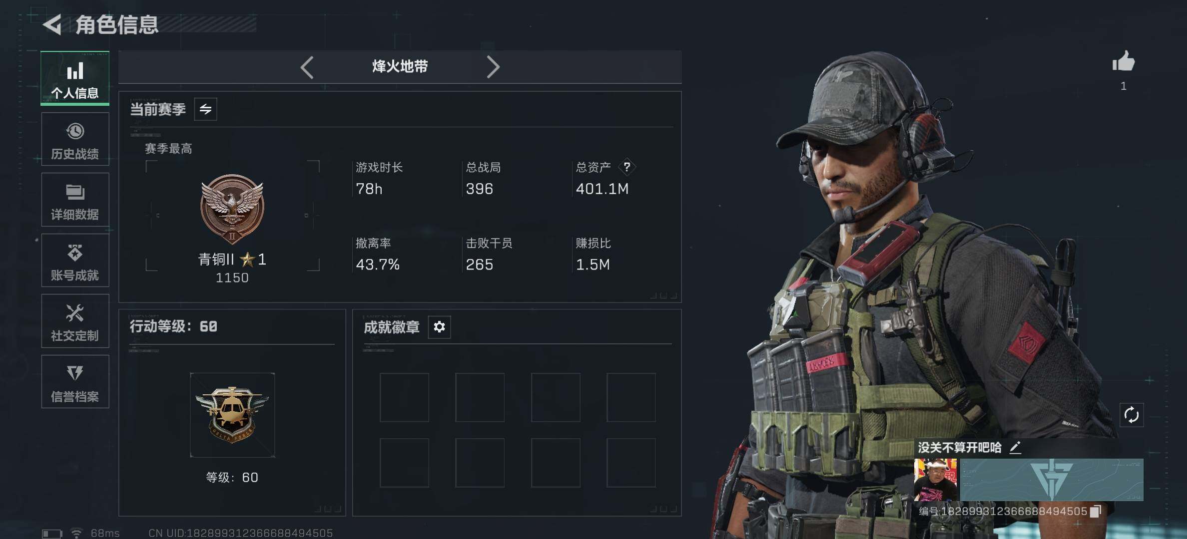 SJZCMW387702三角洲行动账号详情图4