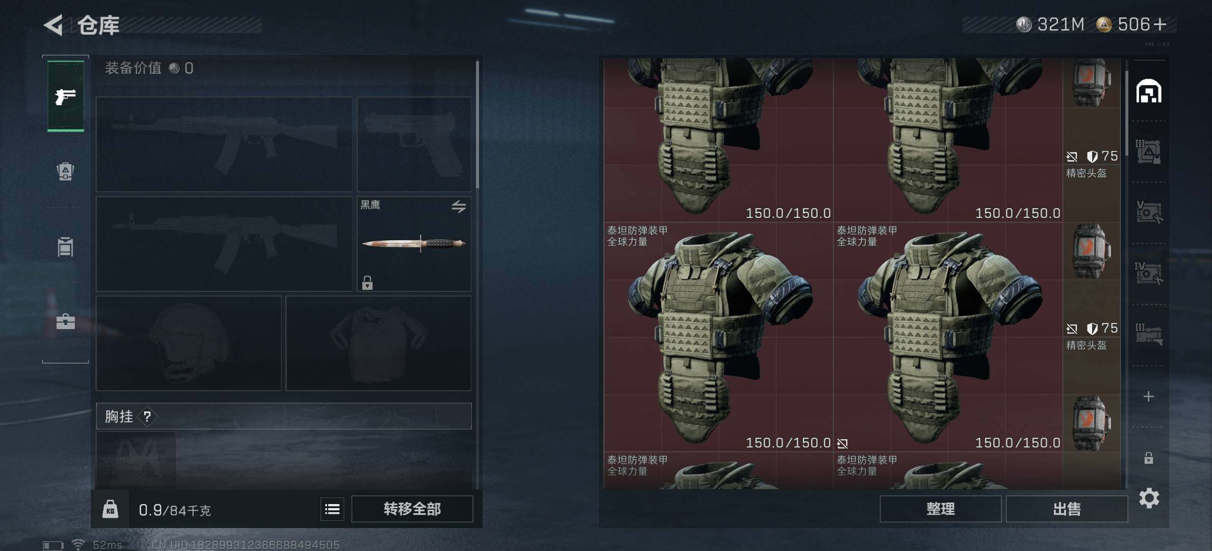 SJZCMW387702三角洲行动账号详情图5