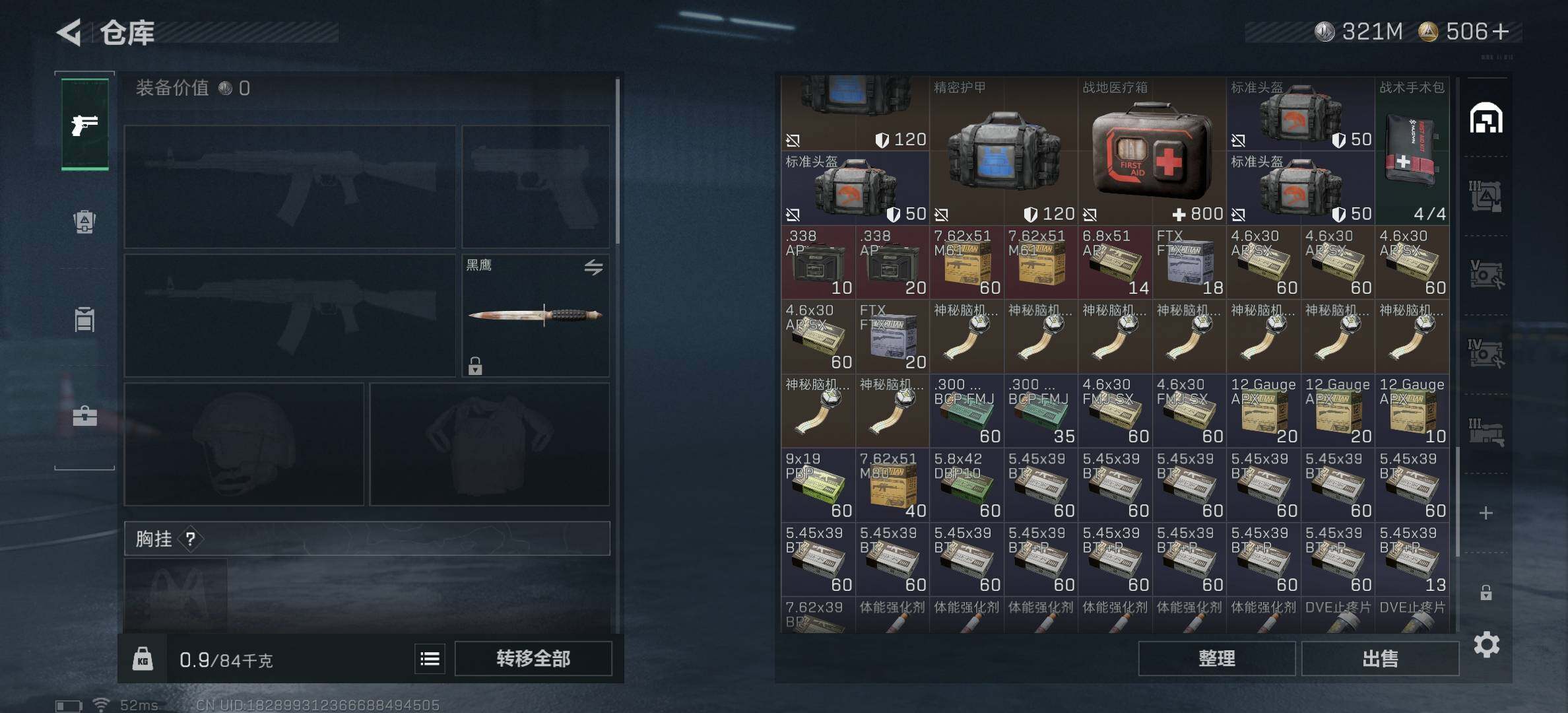 SJZCMW387702三角洲行动账号详情图7