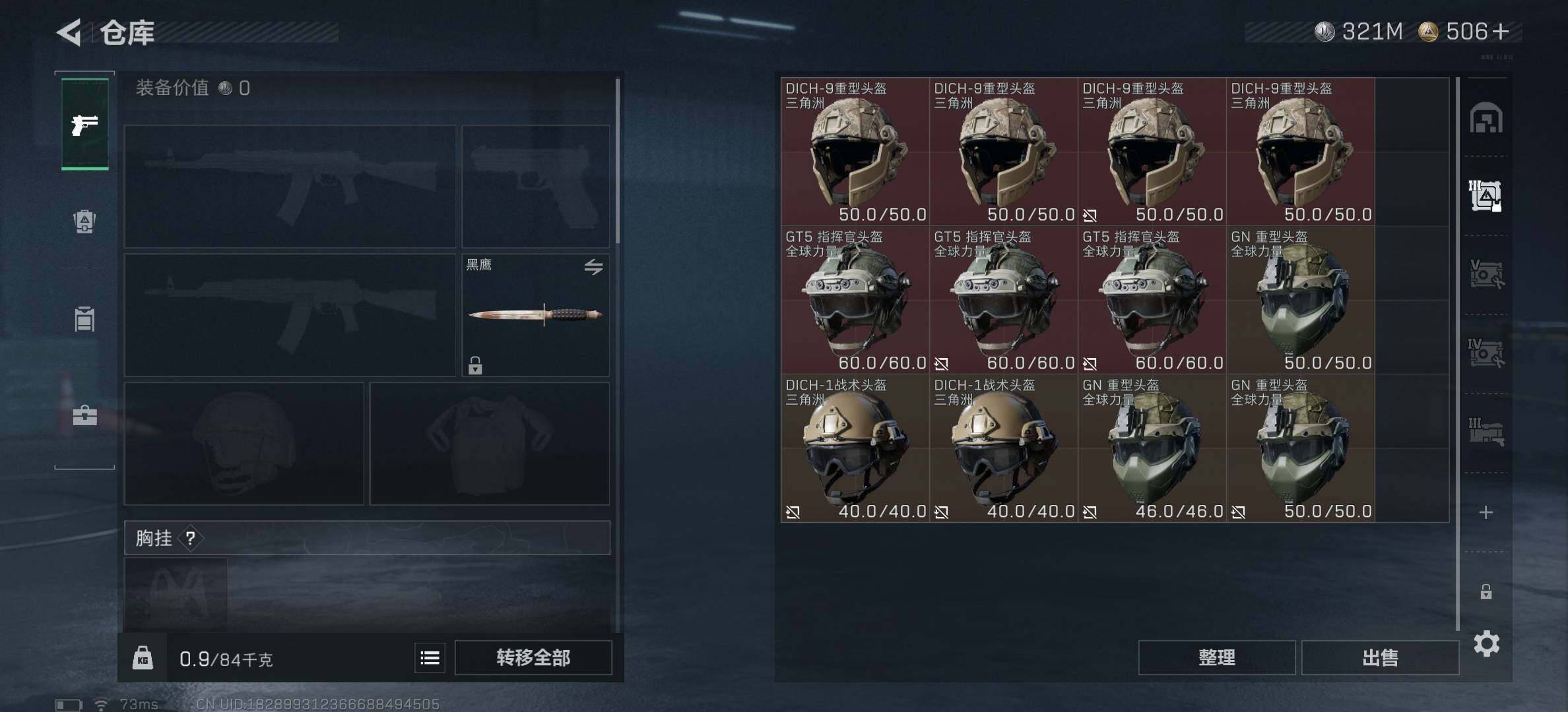 SJZCMW387702三角洲行动账号详情图8