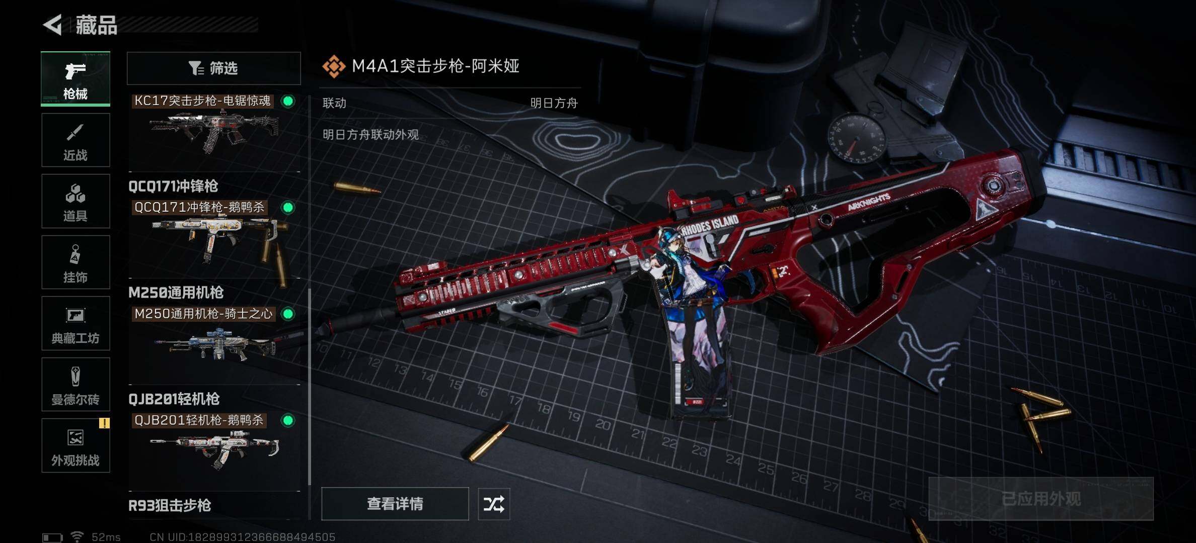 SJZCMW387702三角洲行动账号详情图10