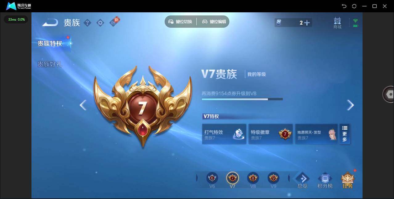 WZLX3431479王者荣耀账号详情图6 WZLX3431479王者荣耀账号详情图6