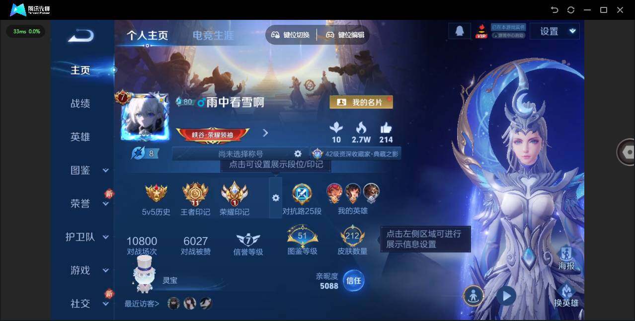 WZLX3431479王者荣耀账号详情图7 WZLX3431479王者荣耀账号详情图7