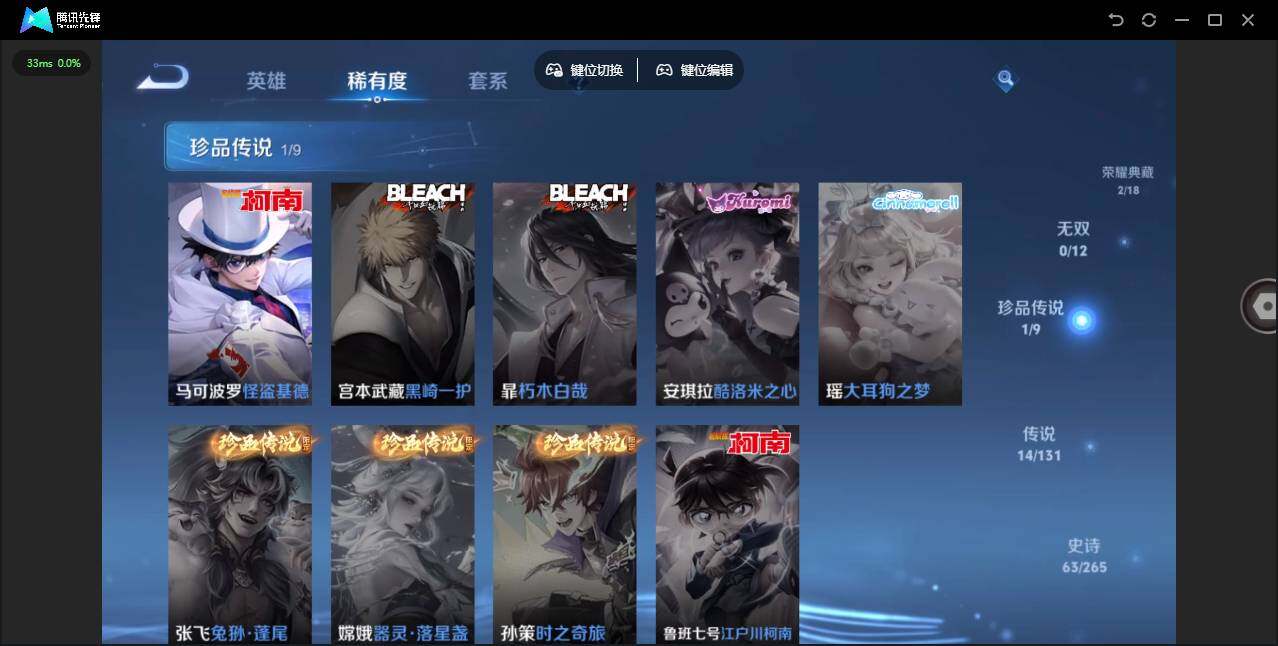 WZLX3431479王者荣耀账号详情图12 WZLX3431479王者荣耀账号详情图12