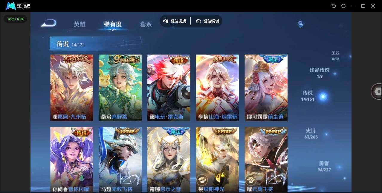 WZLX3431479王者荣耀账号详情图13 WZLX3431479王者荣耀账号详情图13