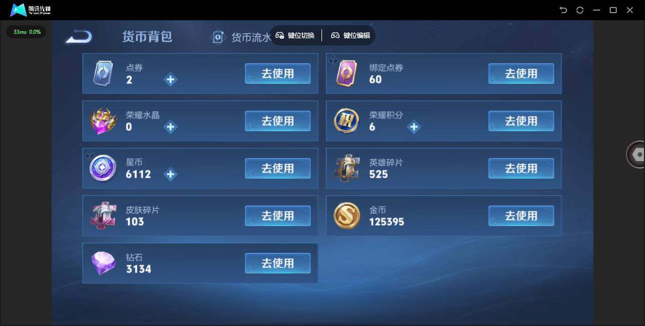 WZLX3431479王者荣耀账号详情图14 WZLX3431479王者荣耀账号详情图14