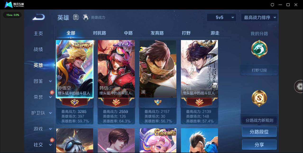 WZQM3421753王者荣耀账号详情图6