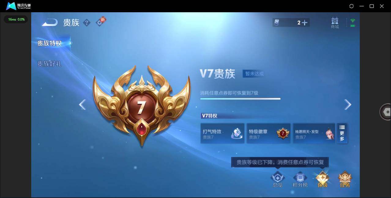 WZQM3421753王者荣耀账号详情图16